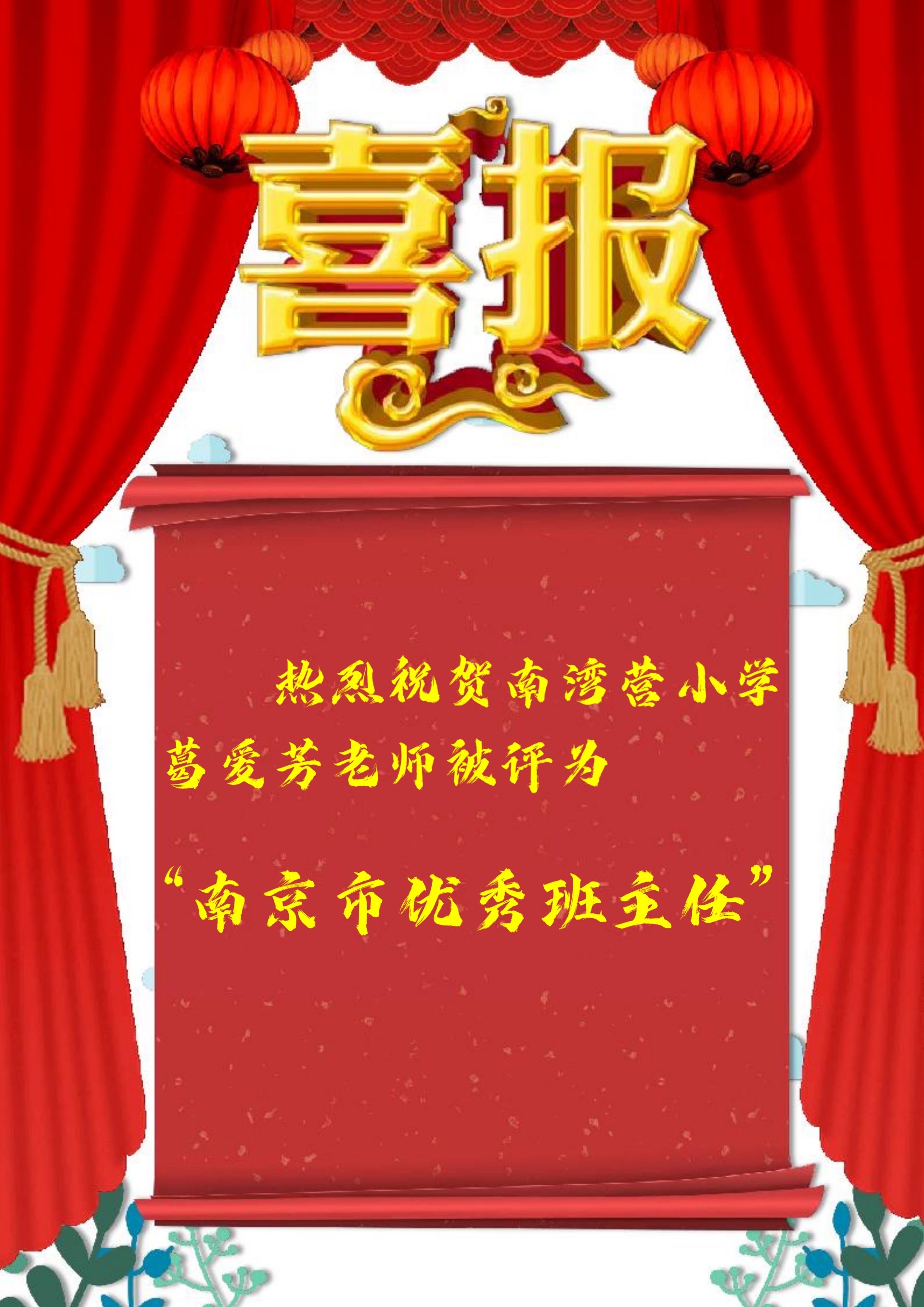 葛爱芳新闻稿_html_2441cecf.jpg