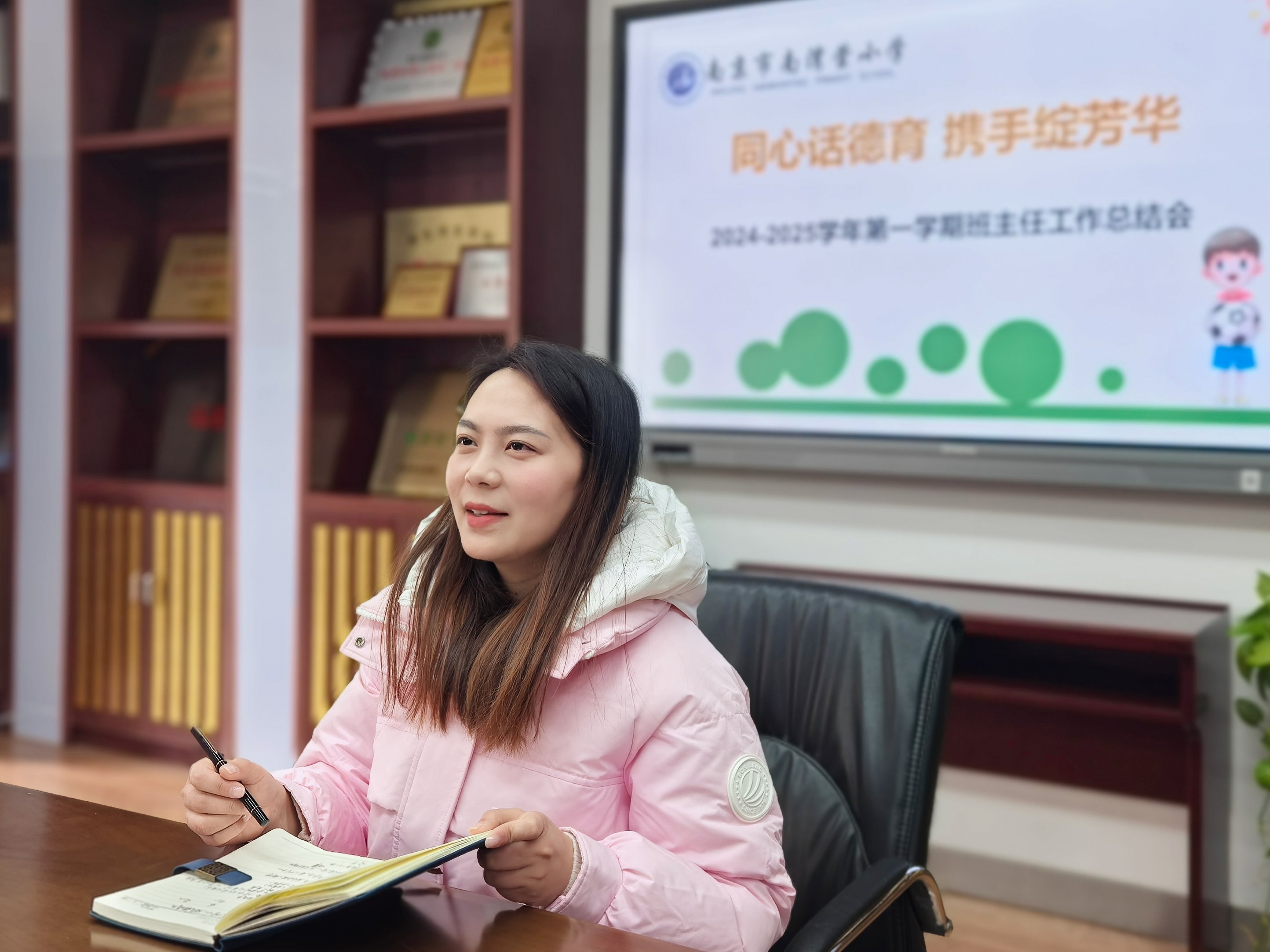 20250116班主任期末总结会_html_m3d42ae2a.jpg