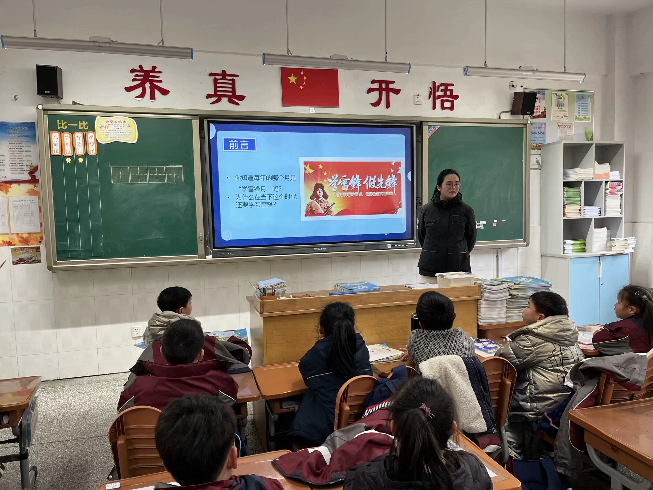 20240301学雷锋主题班会报道_html_m9e8fd2e.jpg