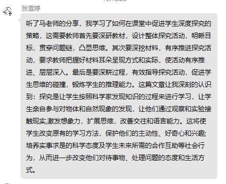 20240315青年教师研修班报道_html_3866ac0b.jpg