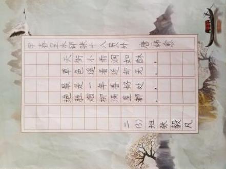 20210409低年级写字小童星（张欢写）_html_m5570ec10.jpg