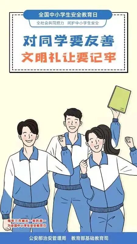 安全日_html_300085d4.jpg