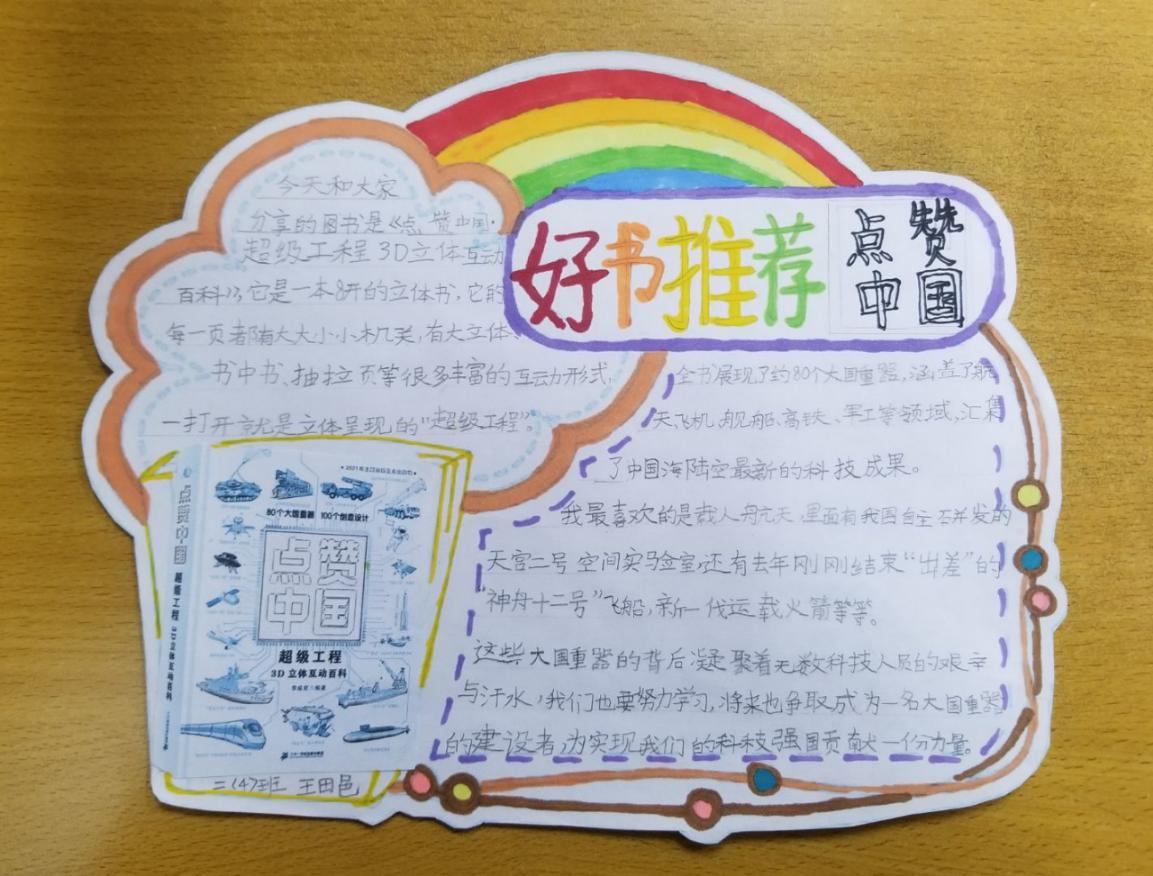好书推荐 创意无限_html_7584af8.jpg