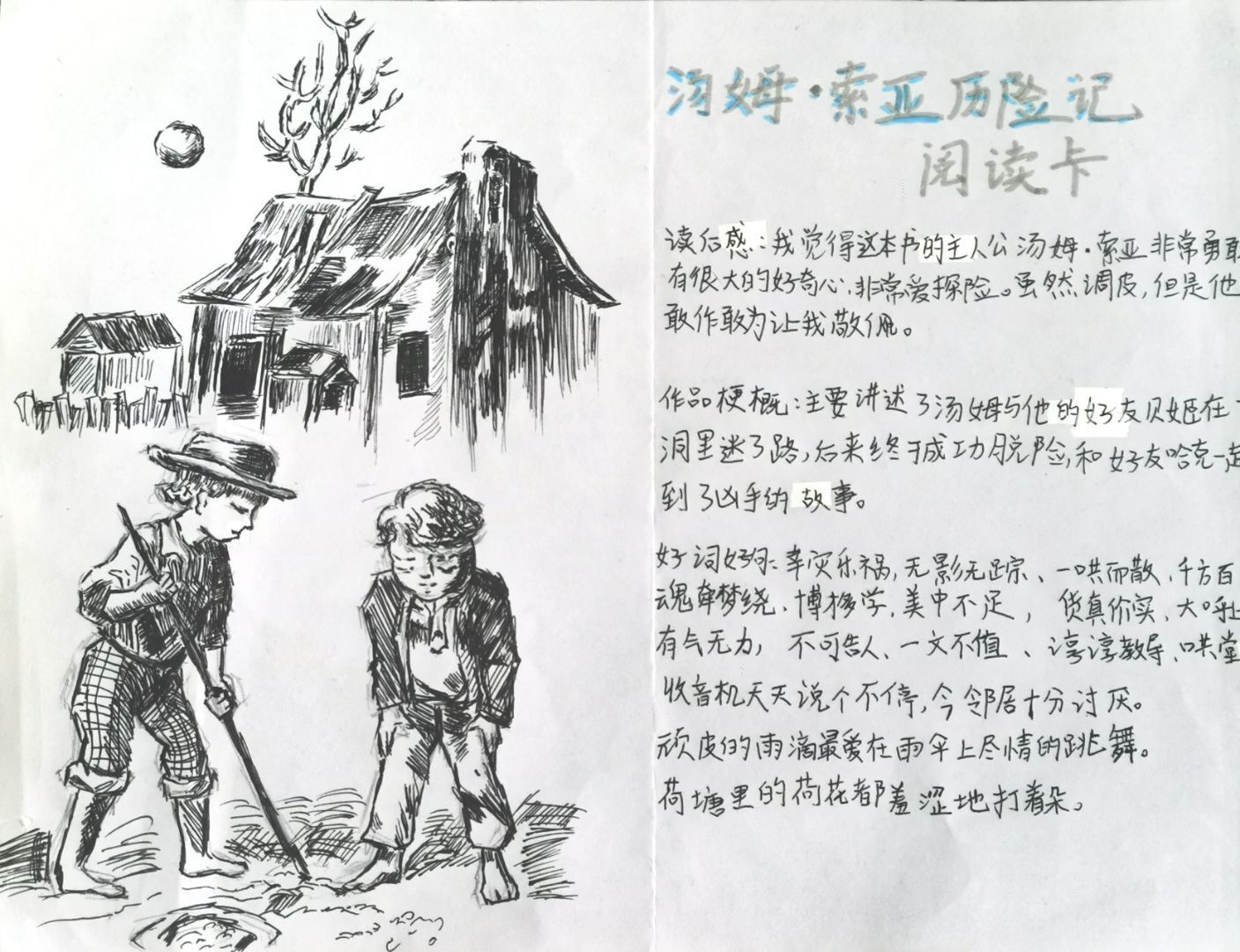 书香润心灵  阅读伴成长_html_7dded05b.jpg