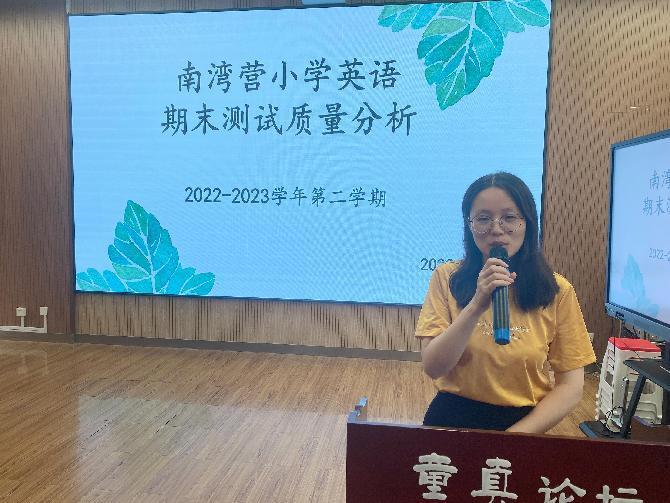 20230628质量分析会报道_html_m5042cabf.jpg