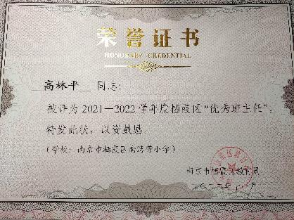 南京市南湾营小学2022-2023学年第二学期教科研成果回顾报道_html_m68f719b1.jpg