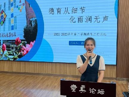 20230628教育教学总结会报道_html_m536b78c3.jpg