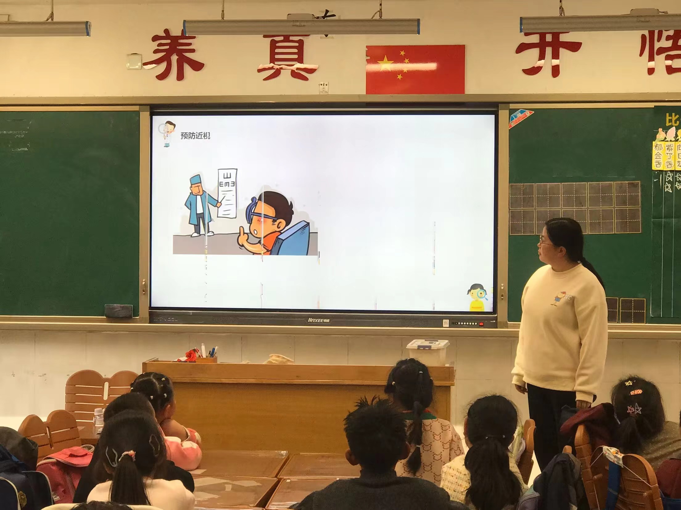 ”防近视专题“班会报道20240322_html_29eef97f.jpg