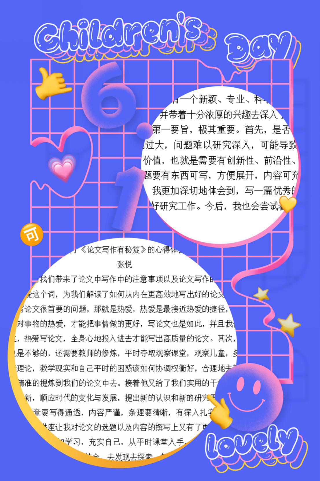 论文写作有秘笈20.7.21_html_7a2bbc15.jpg