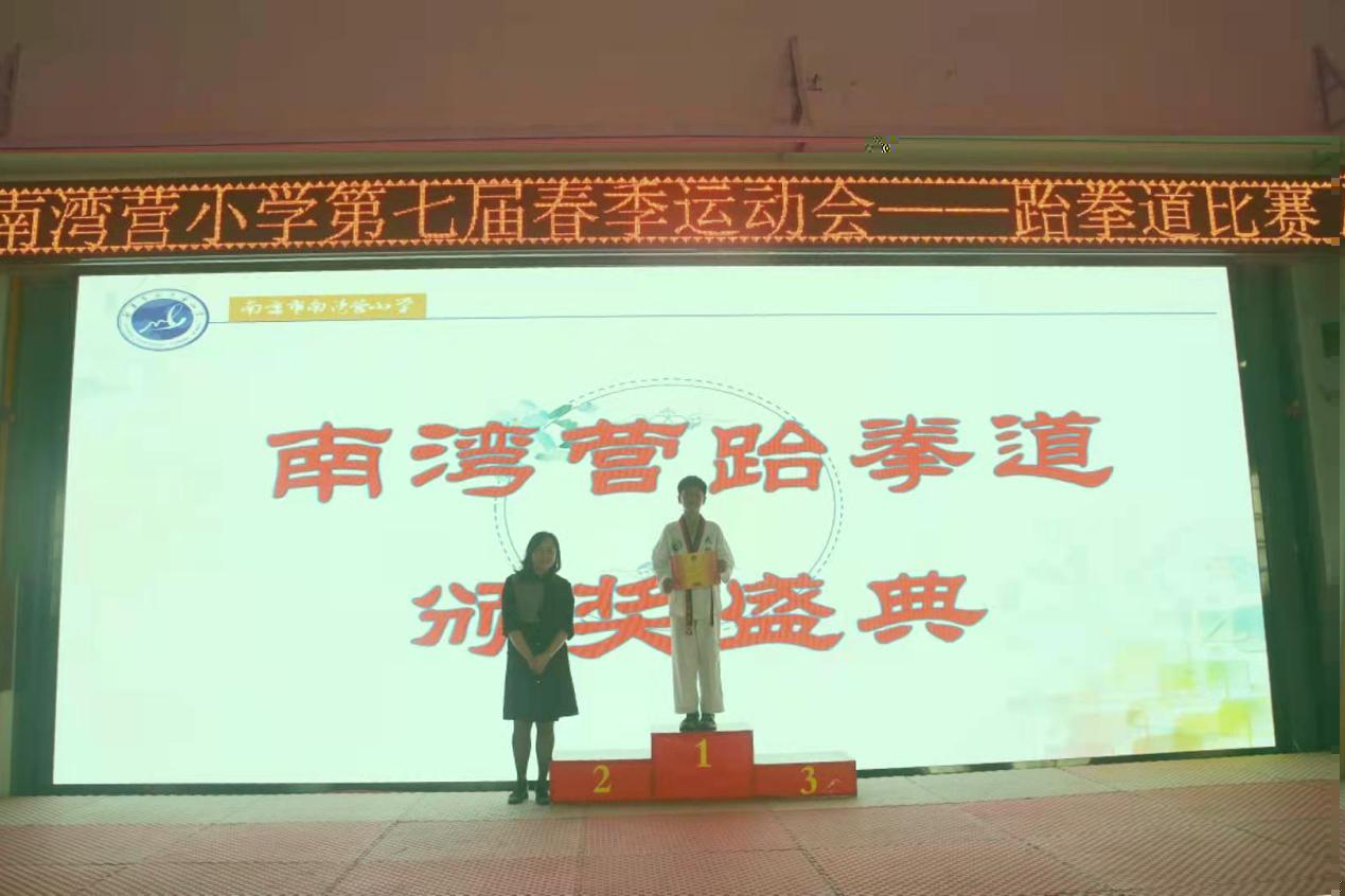 20210508跆拳道比赛报道（兰欣写）_html_m50296956.jpg