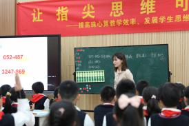 20210427珠心算联盟学校同课异构活动报道_html_4e9d666f.jpg