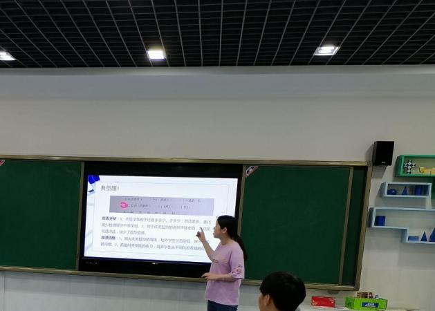20210508数学组校本教研报道_html_m4efcc456.jpg