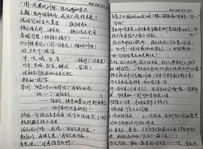 名师公益培训，让儿童写作向新教育更深处漫溯_html_m42315e44.jpg