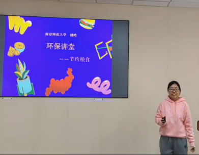 20220326环保讲堂之节约粮食新闻报道_html_m12c9cff.png