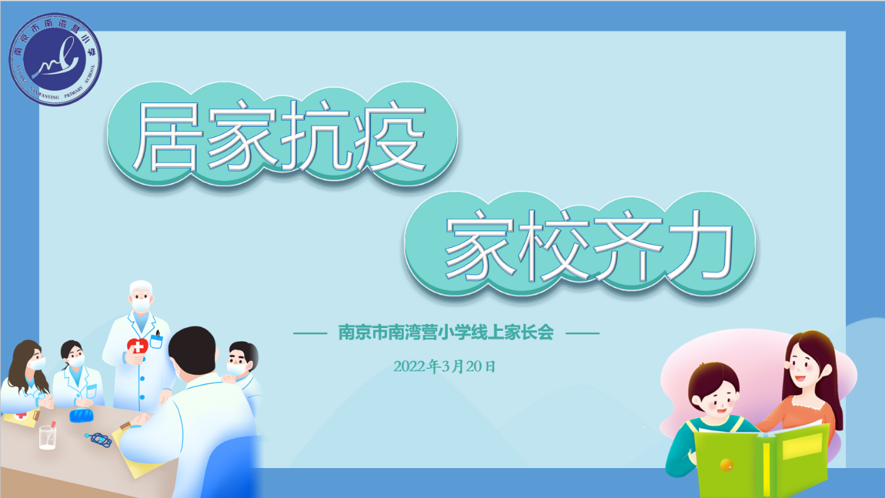 20220320线上家长会新闻稿_html_m472f30bb.png