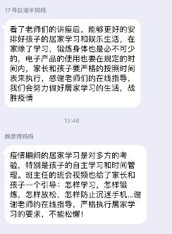 20220320线上家长会新闻稿_html_m5d9a23ce.jpg