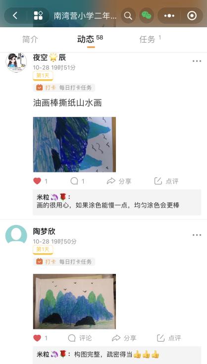 20221105停课不停学美术篇_html_m7cf06396.jpg