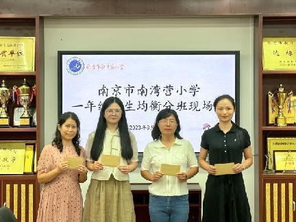 20230827一年级均衡分班报道_html_6f8766e5.jpg