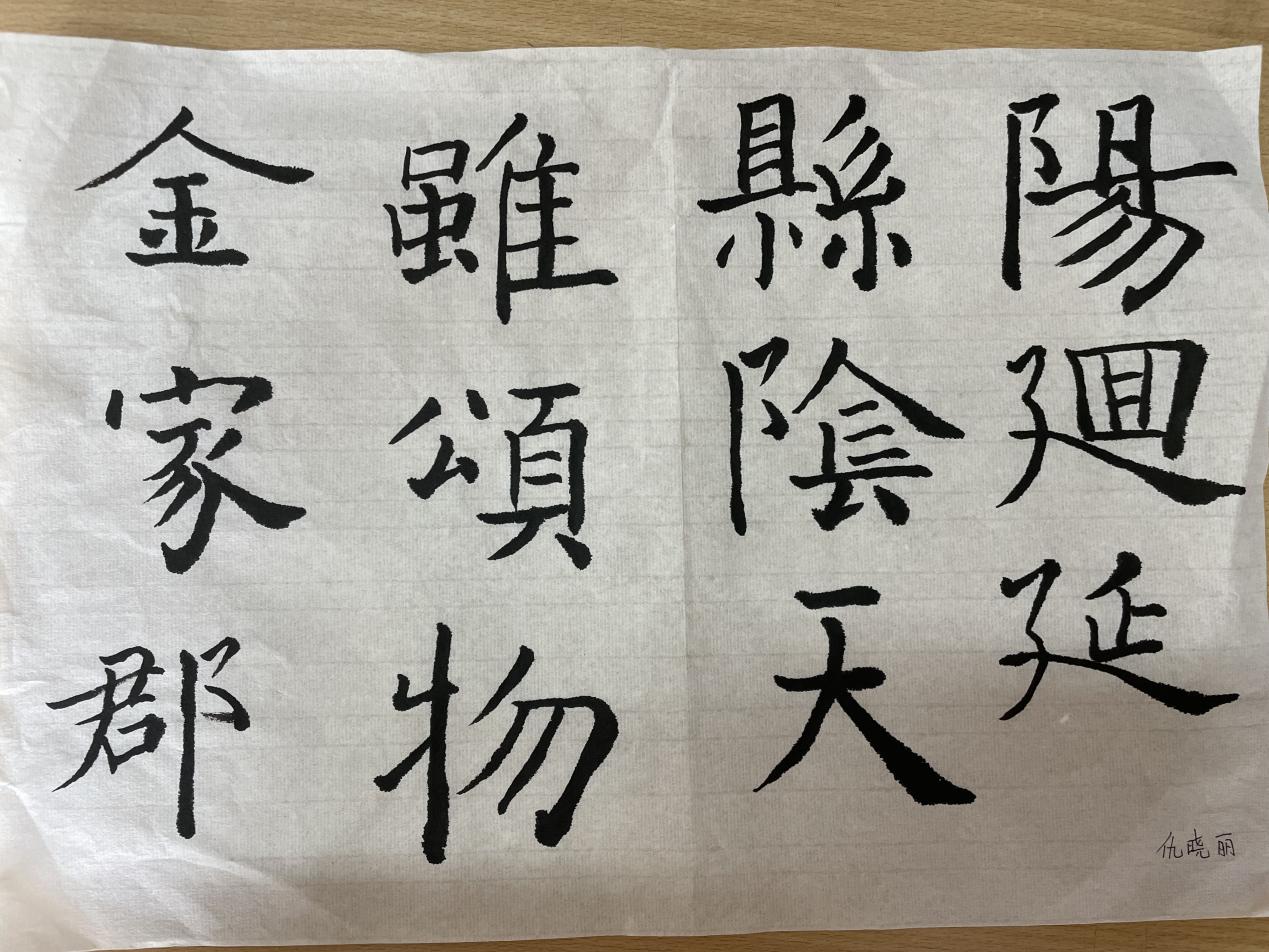20230906书法作品展报道_html_m658b2272.jpg
