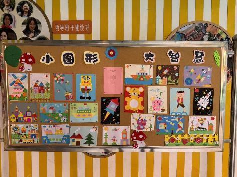 一年级“小图形大智慧”实践活动报道（李嘉靓写）_html_m544a03f1.jpg