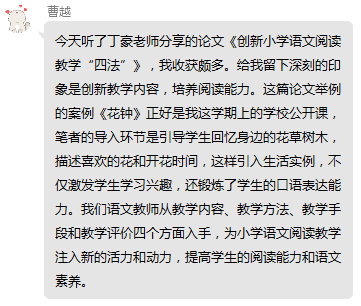 20240510青年教师研修班报道_html_m1594d9c3.png