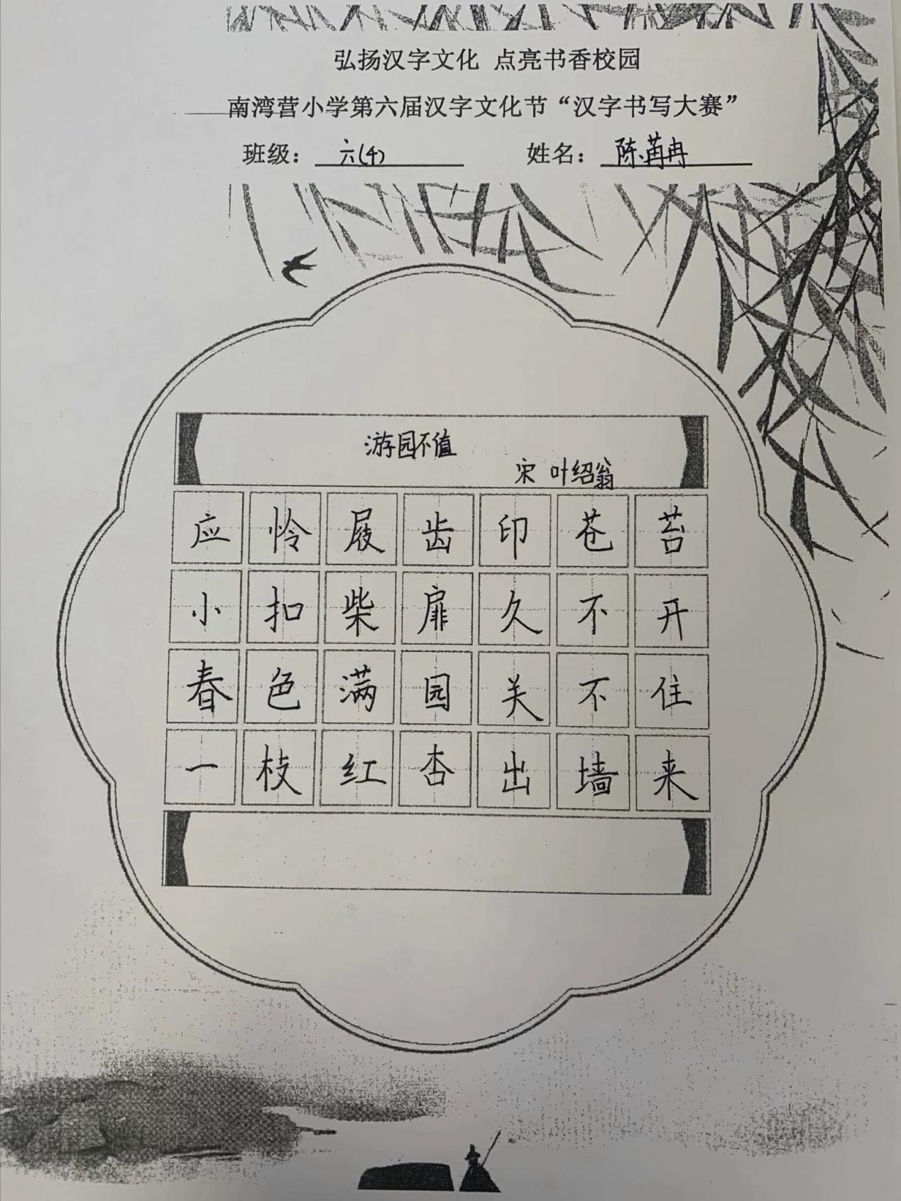 20240426墨香四溢，书写风华_html_m21b0e7f4.jpg