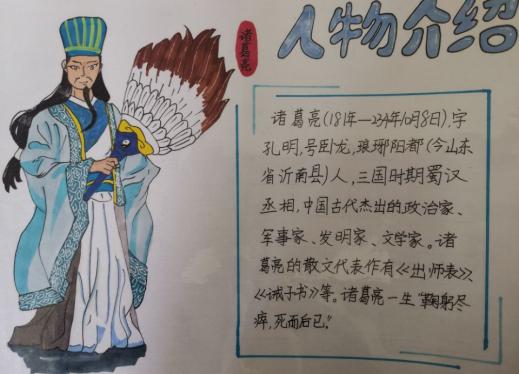 20240428五年级“名著人物童心创”报道_html_2d146060.jpg