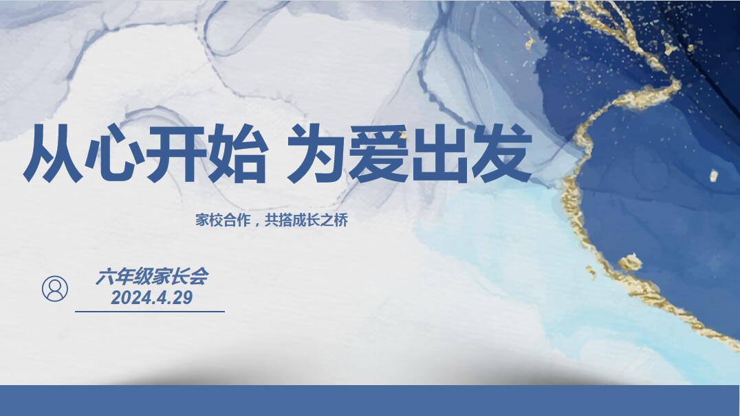 20240429六年级家长会报道_html_770d7f27.jpg