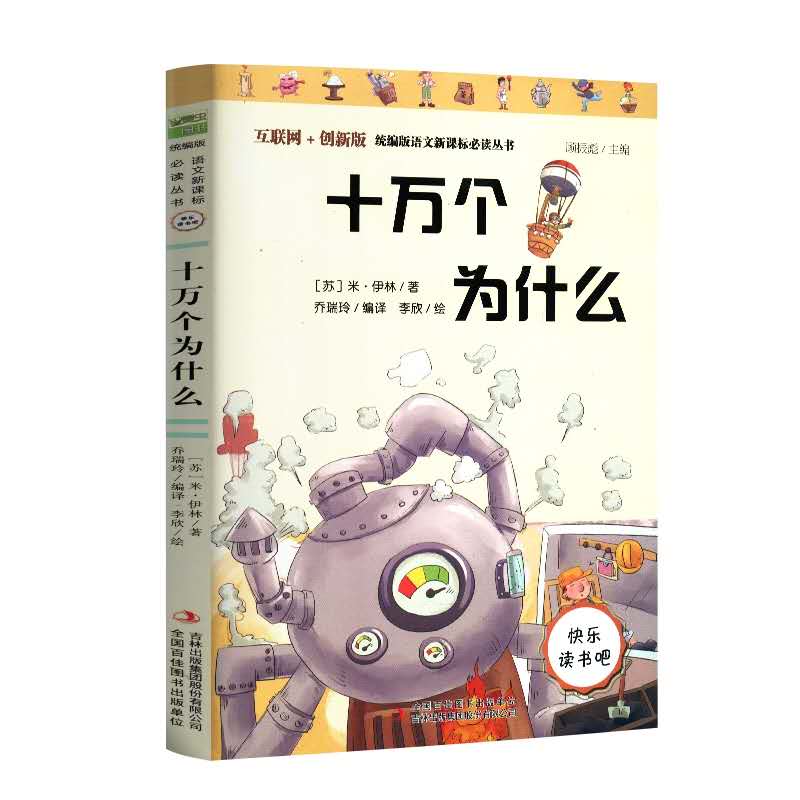 四年级阅读活动报道_html_3000194.jpg