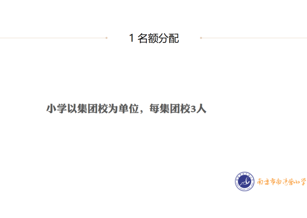 第二届教科研素养大赛解读与培训会新闻稿_html_5edcf078.png