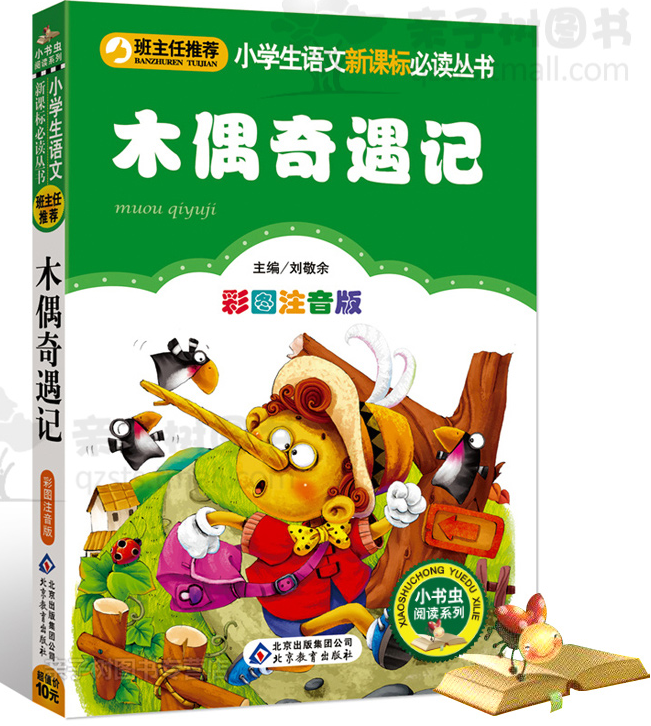 二年级暑期课外阅读报道_html_m2a2e2439.png