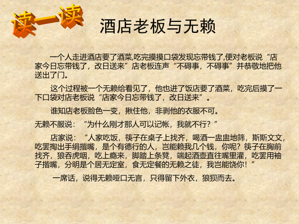 9.4文明礼仪在我心_html_m6031f4e1.png