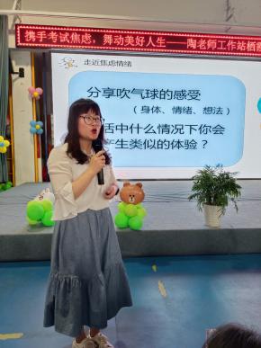 20210528携手考试焦虑舞动，美好人生（葛爱芳写）_html_m4c3e26f3.jpg