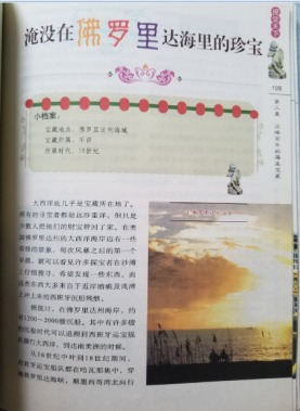 南湾营小学图书馆2021年6月好书推荐报道_html_mcb3a459.png
