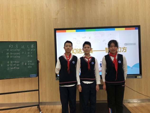 20210524魔幻数学节六年级个人赛报道_html_m2da6eb8f.jpg