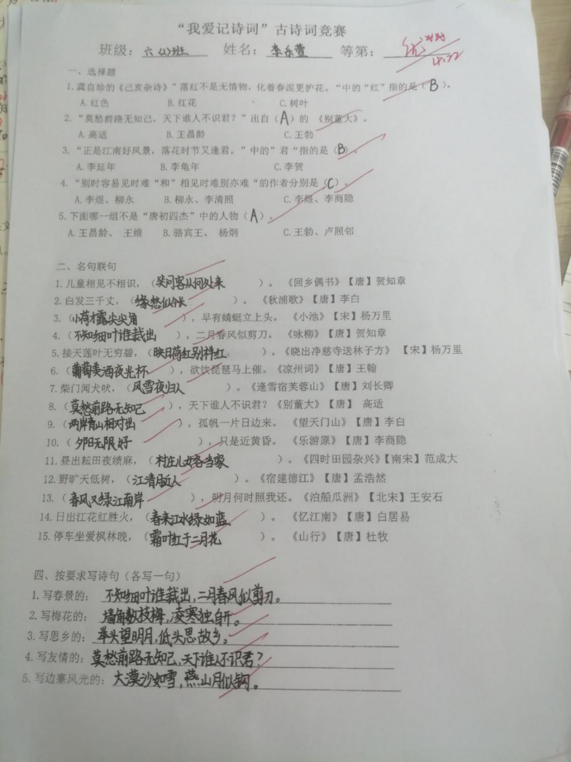 我爱记诗词_html_m59b264b2.jpg