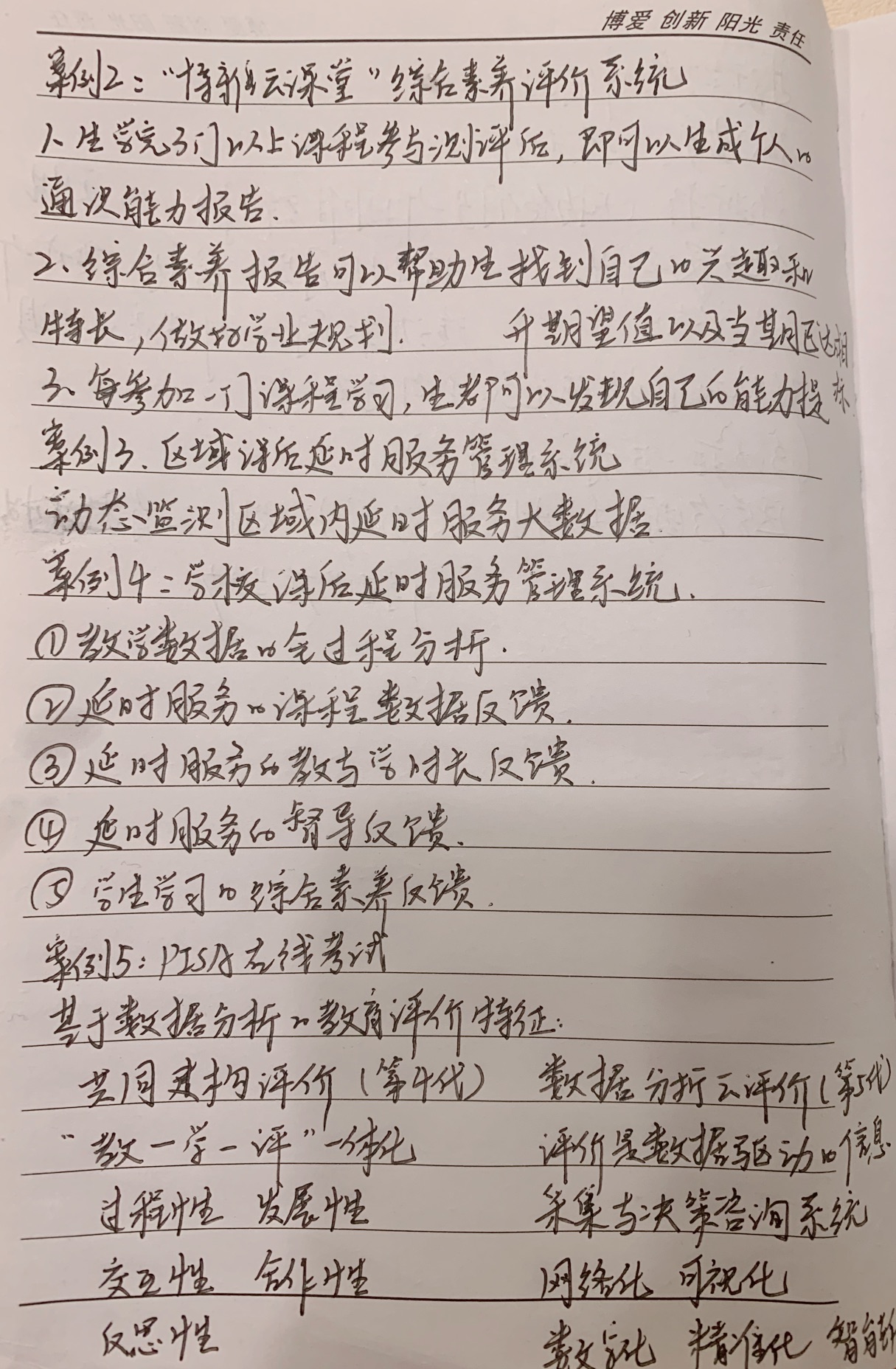 20221126栖霞教科研在线大讲坛报道_html_m2ca94e46.jpg