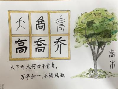 20230914五年级语文组推普活动报道_html_6545222f.jpg