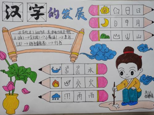 20230914五年级语文组推普活动报道_html_2d40dca2.jpg