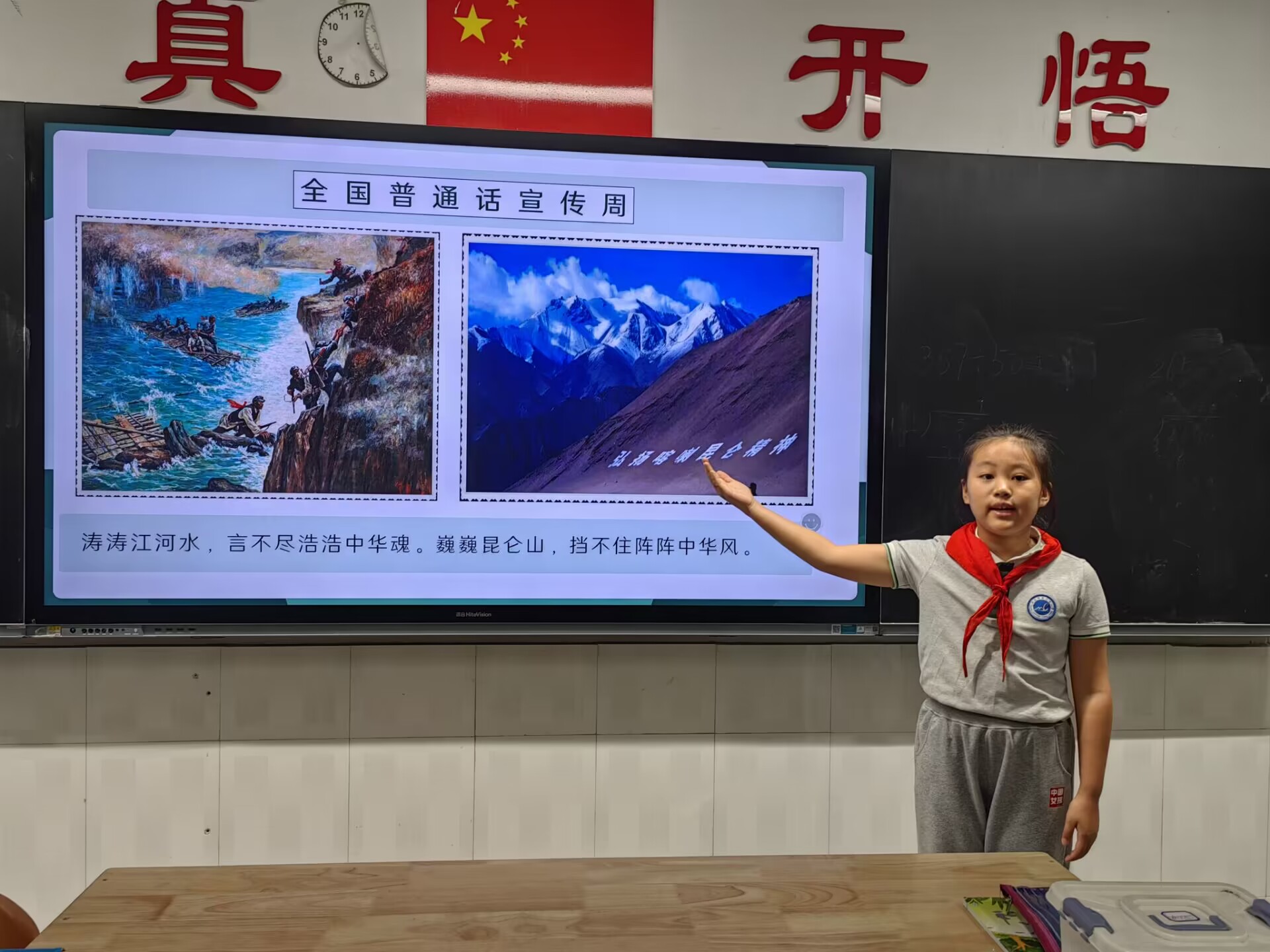 说好普通话 走遍天下都不怕_html_4e3ed0ab.jpg