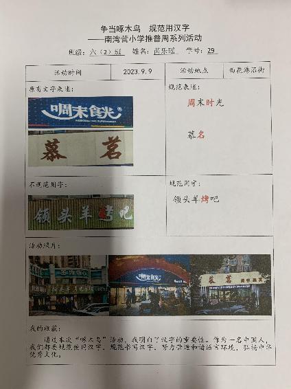 20230915推普周新闻稿_html_6ec12777.jpg