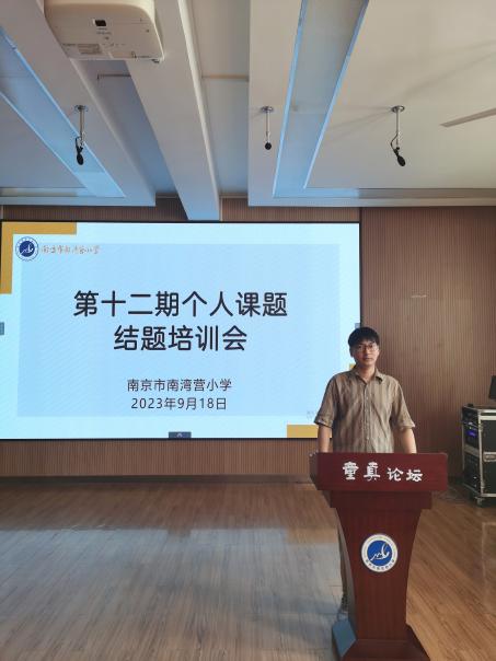 20230918个人课题结题培训会报道_html_3a483094.jpg