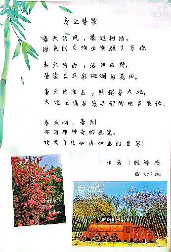 品春光，醉诗香——语文学科实践活动_html_5ef1d297.jpg