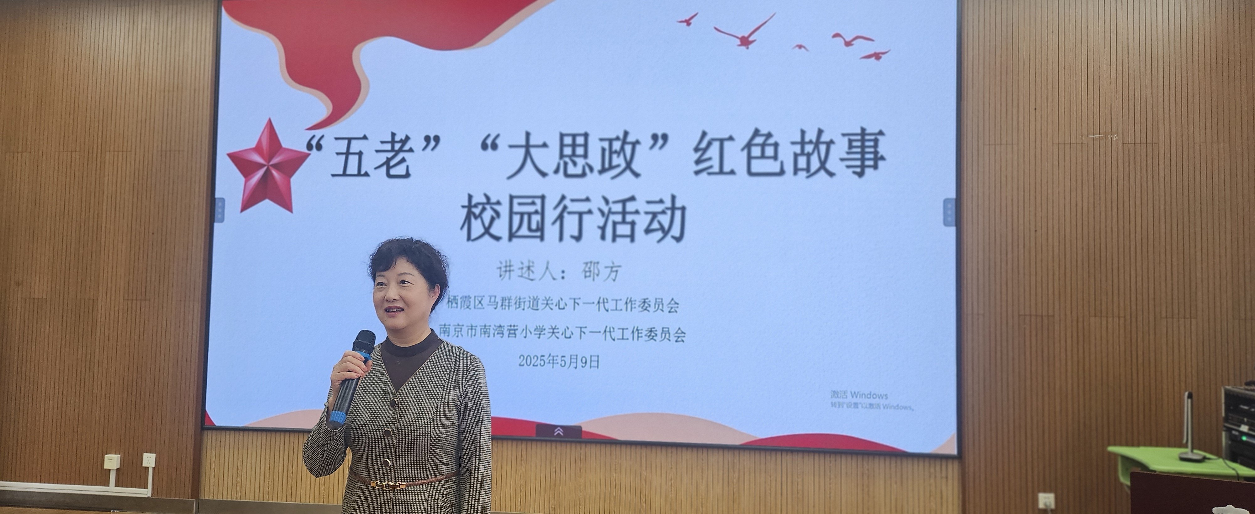 20250509红色故事进校园_html_865f93a.jpg