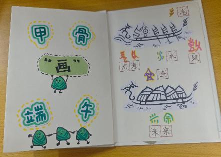 折叠藏妙趣 小手绘汉字_html_3115e9d8.jpg