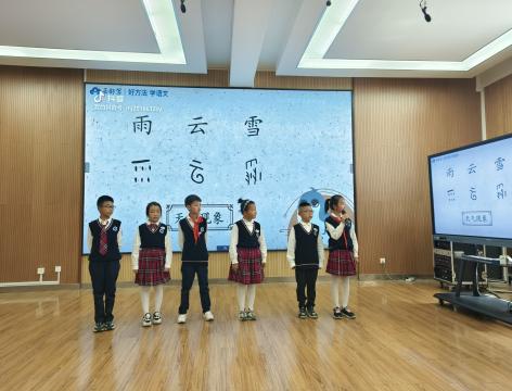 二年级汉字文化节_html_5c90aaf7.jpg