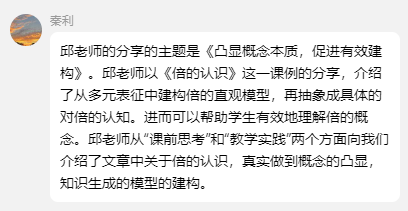 20240523青年教师研修班报道_html_6696b237.png