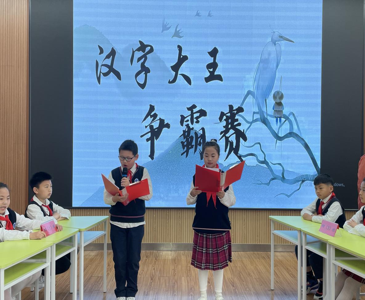 20230508汉字大王争霸赛_html_376f736c.jpg