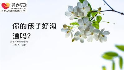 20230509栖霞区陶老师工作站志愿者进校园活动通讯稿_html_m499ada42.jpg