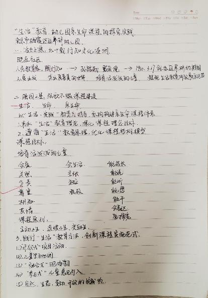 20230423栖霞教科研在线大讲坛报道_html_6d4bab9f.jpg